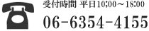 電話番号