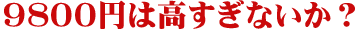 �X�W�O�O�~�͍������Ȃ����H