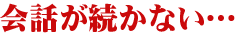 ��b�������Ȃ�