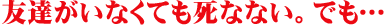 �F�B�����Ȃ��Ă����ȂȂ��B�ł�&hellip;